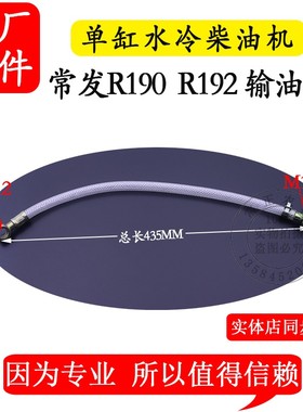 极速常柴常发型R190R1s92输油管单缸水冷柴油机10匹12马力老新式