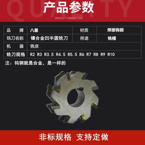 极速镶合金凹半圆铣刀合金圆弧铣刀R刀圆弧N刀铣凸圆弧钨钢凹半圆