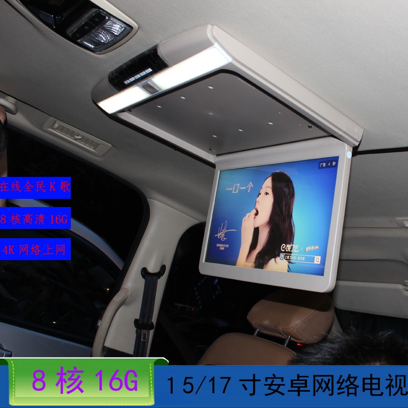 极速安卓8c核 15/17寸吸顶屏IPS电视 车载后排娱乐1080P显示器4K