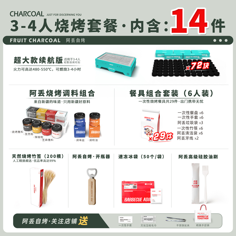 极速户外露j营一次性家庭烧烤炉烧烤用具
