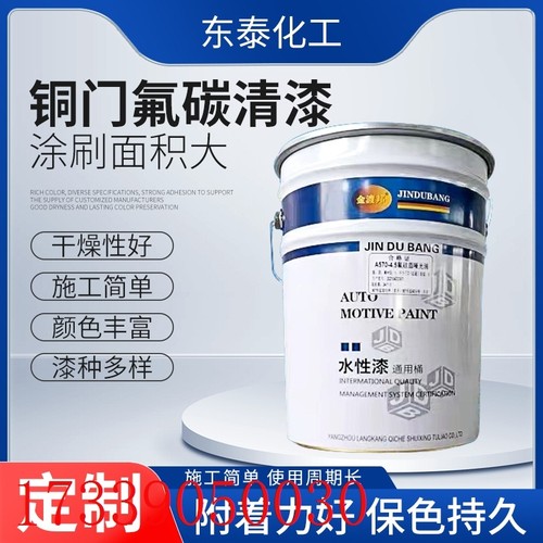 极速郎康涂料金渡l邦油漆铜门漆 车桥梁设备耐污防腐氟碳漆