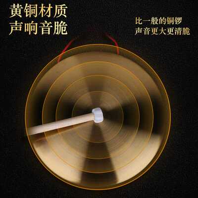 极速铜锣纯铜三句半表演道具x全套乐器锣鼓大小锣敲锣打鼓击鼓传