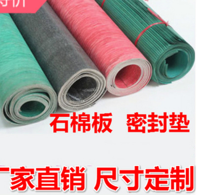 极速厂促高压耐油石棉橡p胶板耐高温密封1棉垫片05石1纸52345MM品