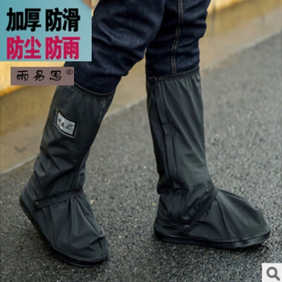 极速Super strong platform plus wear-resistantQ and rain-proo