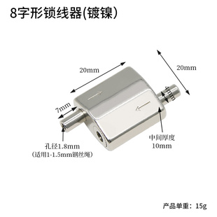 钢丝吊绳吊码 挂画器锁线器挂画绳五金配件可调节保险钩灯饰吊线