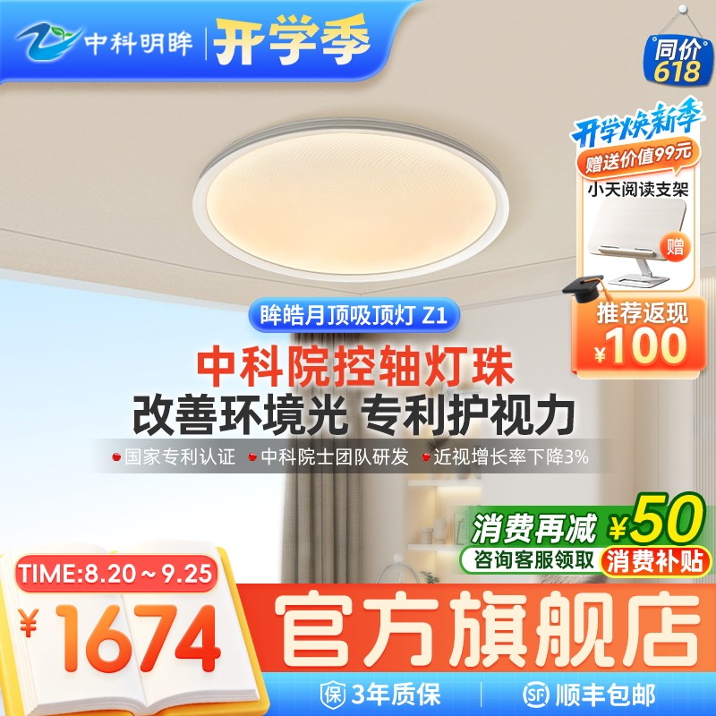 中科院研发稀土护眼专利灯