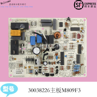 适用于原装GL空调配件线路板 电脑板 30038226 主板 M809F3