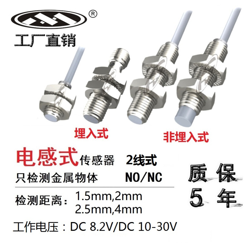上海木西 M8电感式 二线非接触式感应开关 本安型NAMUR防爆传感器 电子元器件市场 传感器 原图主图