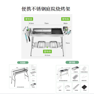 易旅便携不锈钢庭院烧烤架户外烧烤架木炭烧烤家用碳烤炉户外礼品