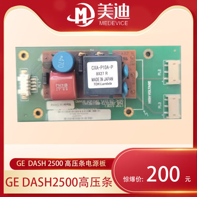 ge dash2500高压条电源板编码器菜单键旋钮组件按键板DASH4000