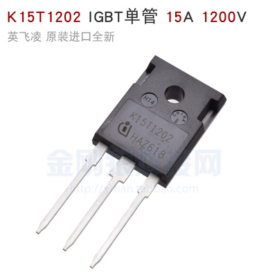 。逆变焊机配件 K15T1202 IGBT单管 15A 1200V 原装进口全新 英飞