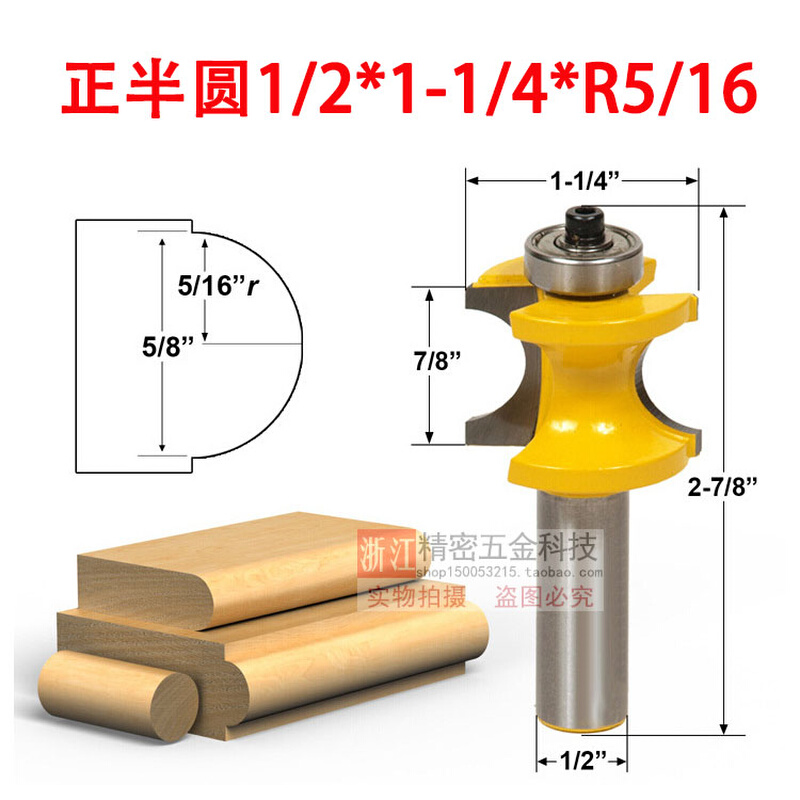 。木工铣刀电木铣修边机雕刻刀半圆刀弧形刀圆弧花样刀正半圆