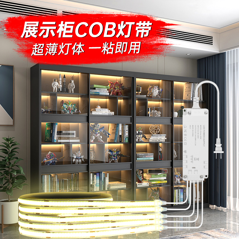 自粘灯带手办展示柜感应衣橱柜超薄led免开槽R灯条酒柜书柜鞋柜灯