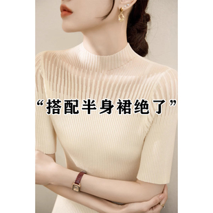 高级感半高i领打底衫 蕾丝网纱中袖 法式 女修身 上衣 t恤五分袖 针织衫