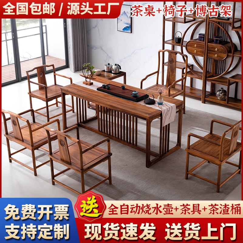新中式实木茶桌椅组合办公u室家用功夫茶几茶具套装阳台一体小茶