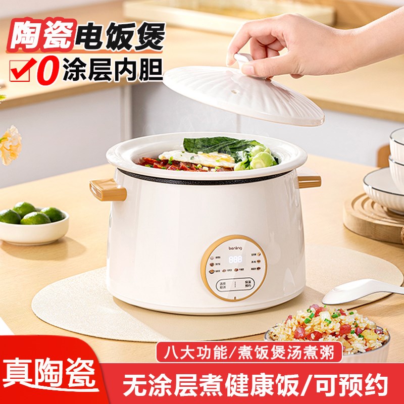 迷你电饭煲全陶瓷无涂层内胆电饭锅家用小型多功能熬粥汤锅1到2人