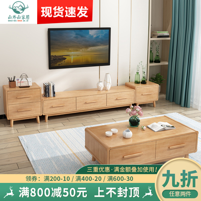 北欧实木电视柜茶几组合现代简约客厅小户型地R柜家用电视机柜套