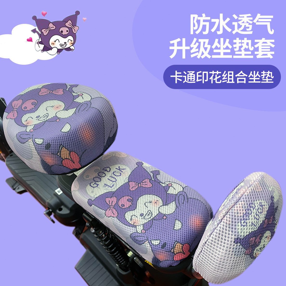 爱玛电动车座套座椅套小电动车雅迪电瓶车透气防晒坐垫套防水通用