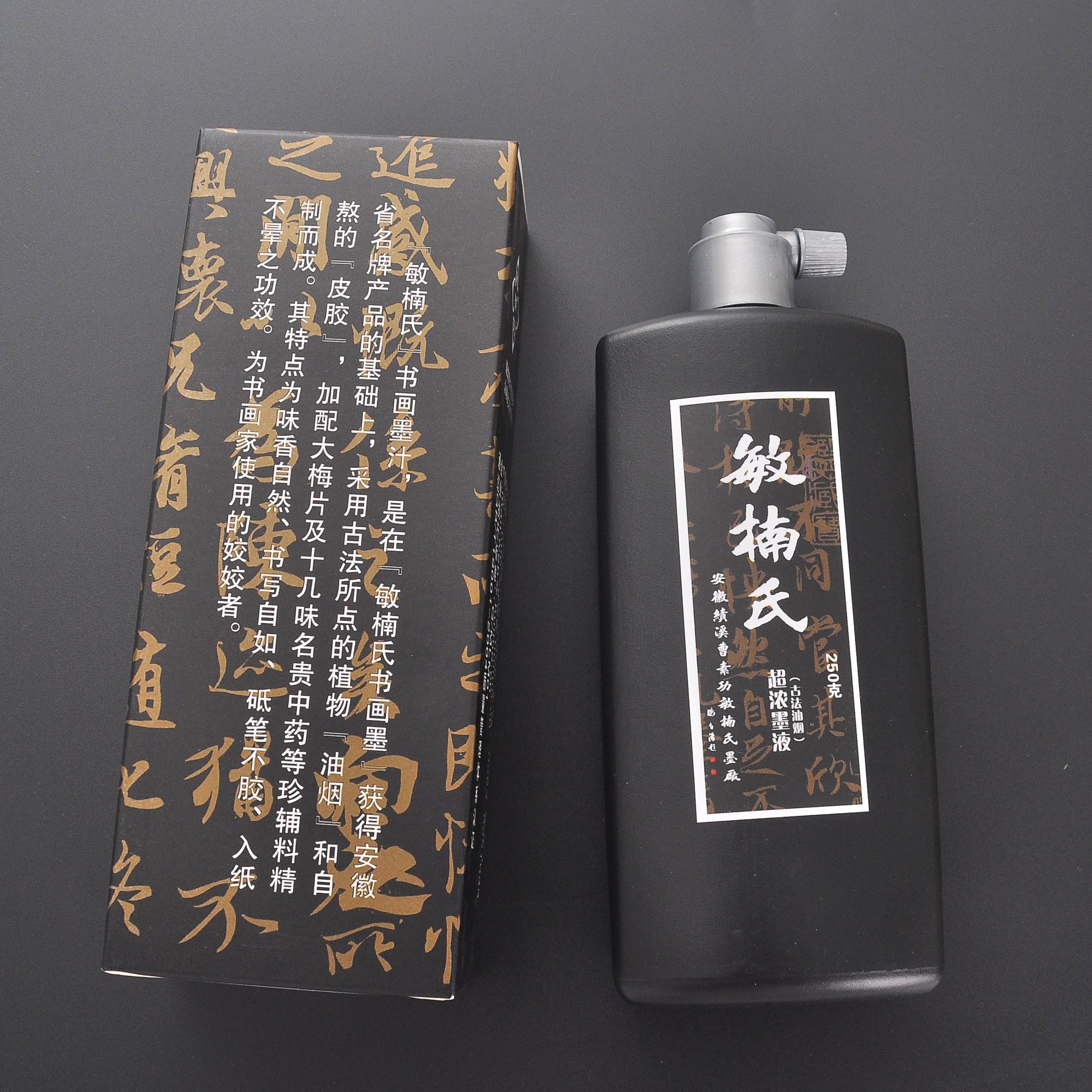 超 曹 敏楠氏法功敏楠氏徽墨素古徽墨水墨汁油烟浓墨