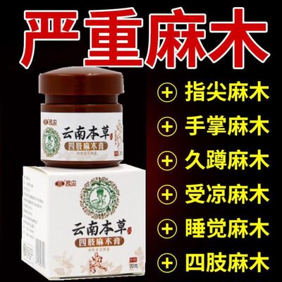 治手手木治络通神器膏药指麻专用四肢关节疼痛专中药膏中老年疗脚