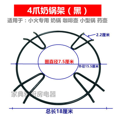 。通用燃气灶具配件煤气炉具奶锅辅助支架4爪5爪小炉架中药壶支锅