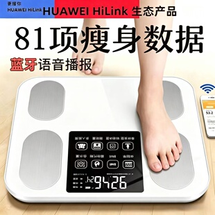 华为云适用精准体脂秤家用称重电子秤体重秤小型减肥专用2026新款