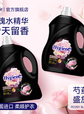 喜净Hygiene衣物柔顺剂(芍药盛放)泰国进口防静电持久留香柔软剂