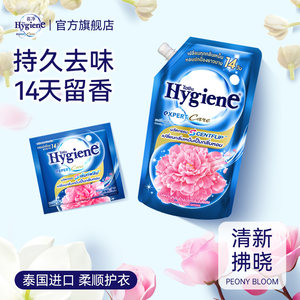 喜净Hygiene衣物柔顺剂泰国进口防静电柔软剂持久留香(清新拂晓)
