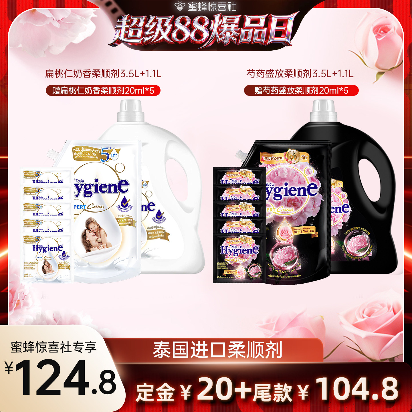 【预售付尾款】喜净衣物柔顺剂4.6L泰国进口去污持久留香