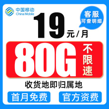 移动流量卡纯流量上网卡流量无线限卡4g5g全国通用电话卡手机卡