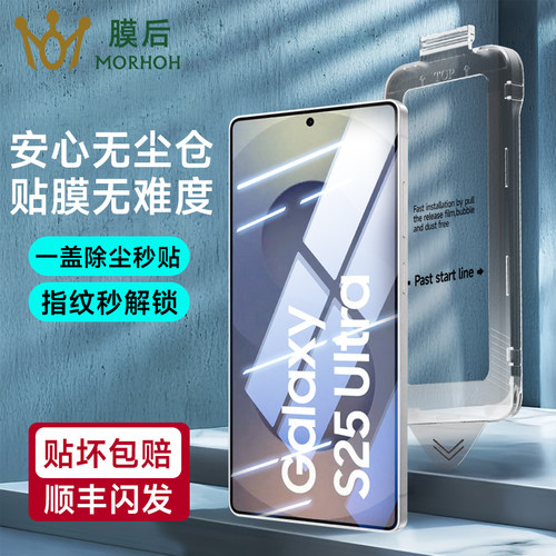膜后三星S23Ultra钢化膜