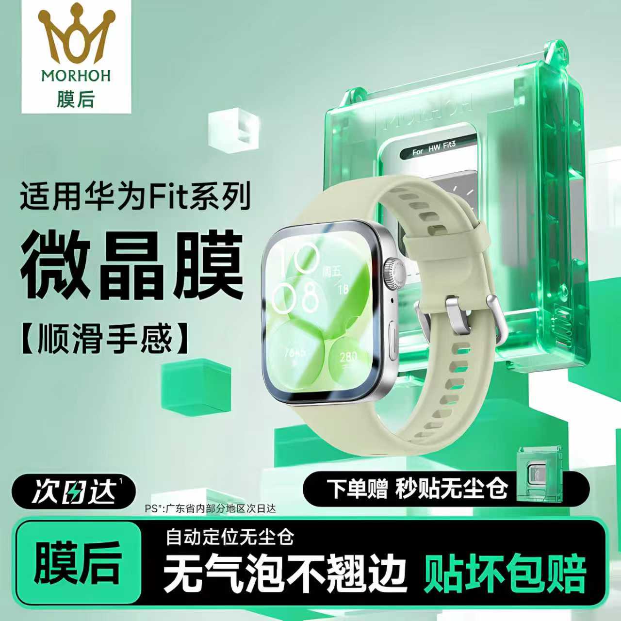 潮流精品,品质保证