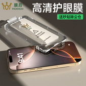 膜后适用新款 15高清护眼全覆盖防指纹plus防蓝光保护防摔 苹果16promax钢化膜iPhone17Air手机屏幕膜12