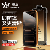 膜后适用苹果17promax钢化膜防窥iPhone17Air新款 无尘仓16plus手机贴膜15pm全屏覆盖保护14 12高清无指纹