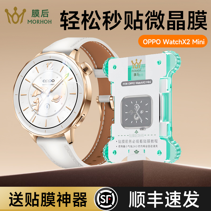 触控超灵敏优选无尘仓水凝膜防摔