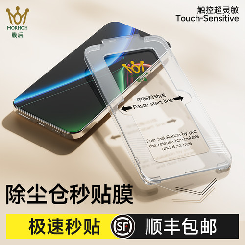 华为Pura70无尘仓钢化膜秒贴