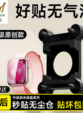 膜后适用于苹果手表保护膜s10手表膜apple watchS10新款2024全屏s9水凝表盘s8软膜s7钢化膜S6隐形膜se全覆盖