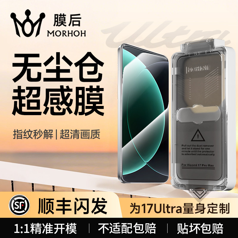 膜后适用于小米17ultra钢化膜新款魔盒xiaomi17promax高清电镀软膜保护膜xm17pro手机贴膜全覆盖17pm超清防摔,3C数码配件,手机贴膜,淘宝优惠券,粉丝福利购,淘宝优惠卷
