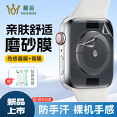 膜后适用applewatchS10保护膜iwatch苹果手表水凝膜新款 s11软膜传感器膜全覆盖S9屏幕贴膜se3 2背膜秒贴神器