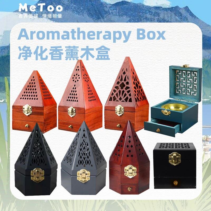 鼠尾草净化圣木质底座盒烧盘金字塔水晶消磁香炉容器香薰碟手串链