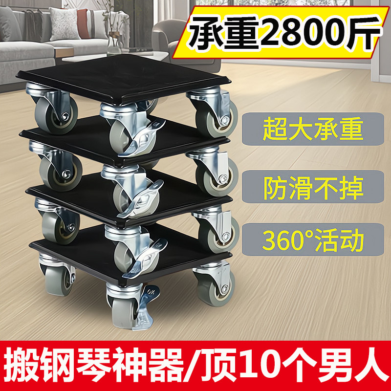搬钢琴神器重物家具移位器挪大鱼缸床衣柜搬运工具万向滑轮搬家器