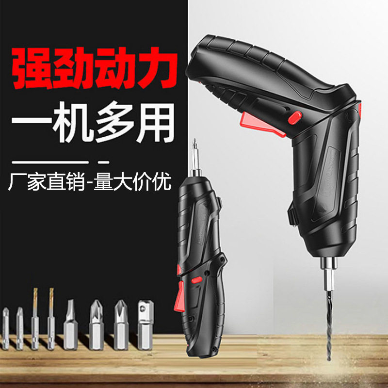 3.6V电动螺丝刀充电式锂电折叠迷你手枪耐用电钻起子电钻批头套装