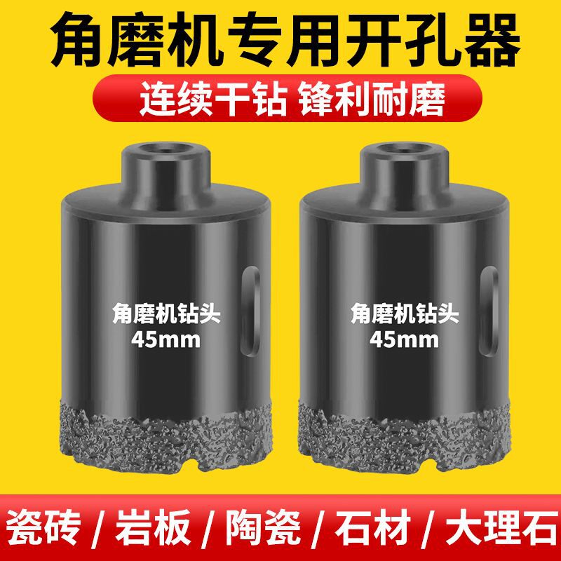 德国进口品质角瓷砖岩板磨机全打专用石材砖钻头瓷砖瓷砖万能玻化