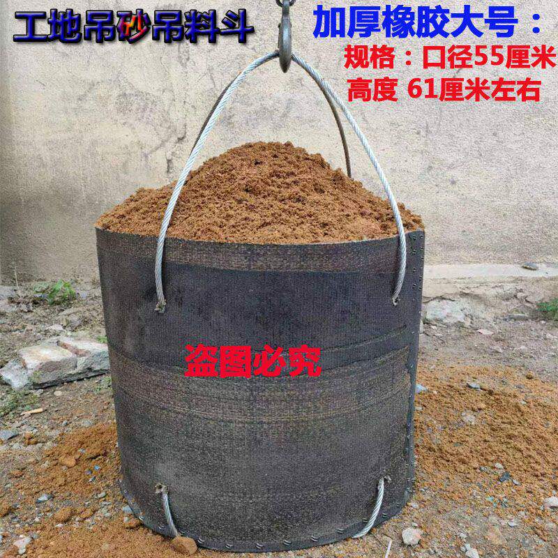 橡胶加厚吊料皮桶混凝土吊罐大号上料桶小型吊机吊沙斗挖桩专用桶