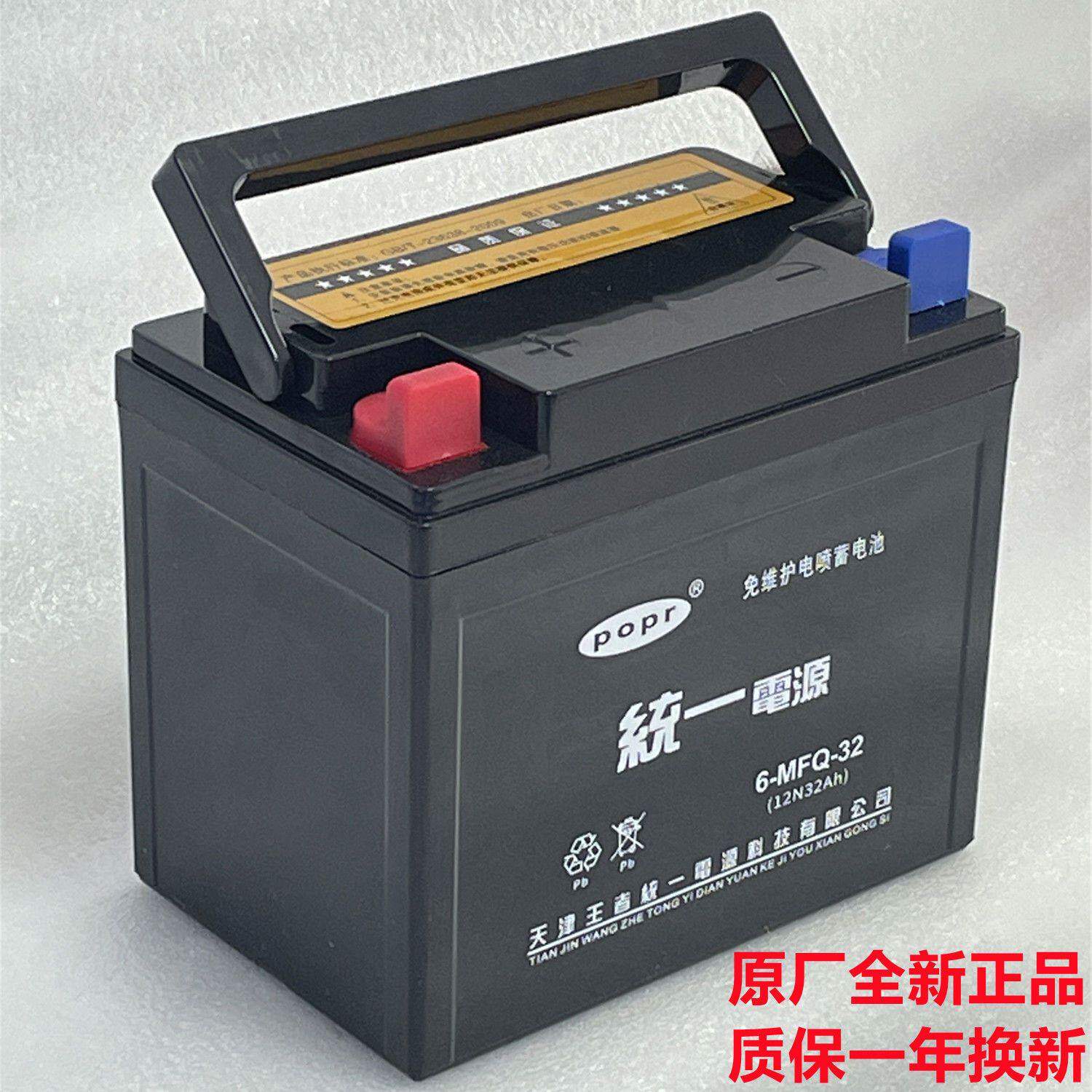 德国进口三轮摩托车电池12V32A免维护电瓶宗申福田隆鑫燃油三轮通