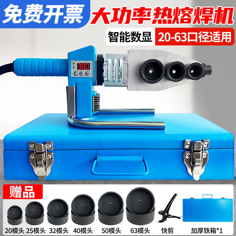 大功率pe水管热熔机熔接器ppr管热熔器新款32家用焊接器63热容器