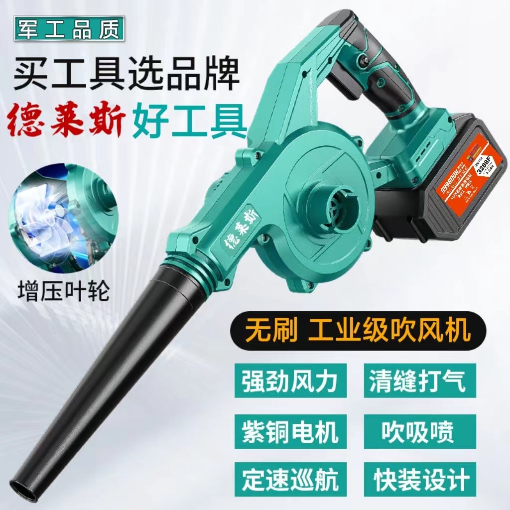 无刷锂电吹风机大功率吹尘枪工业充电鼓风机无线除尘器强力抽气机