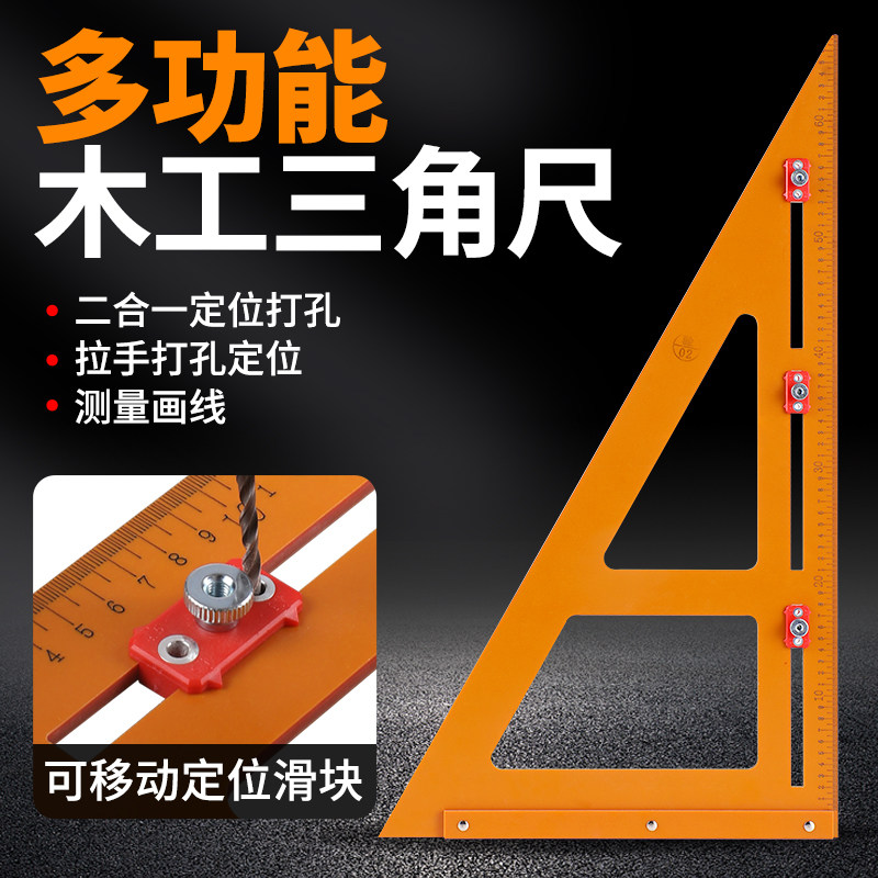 三角尺木工专用测量画线打孔电木直角尺木工尺角尺90度切割机底板
