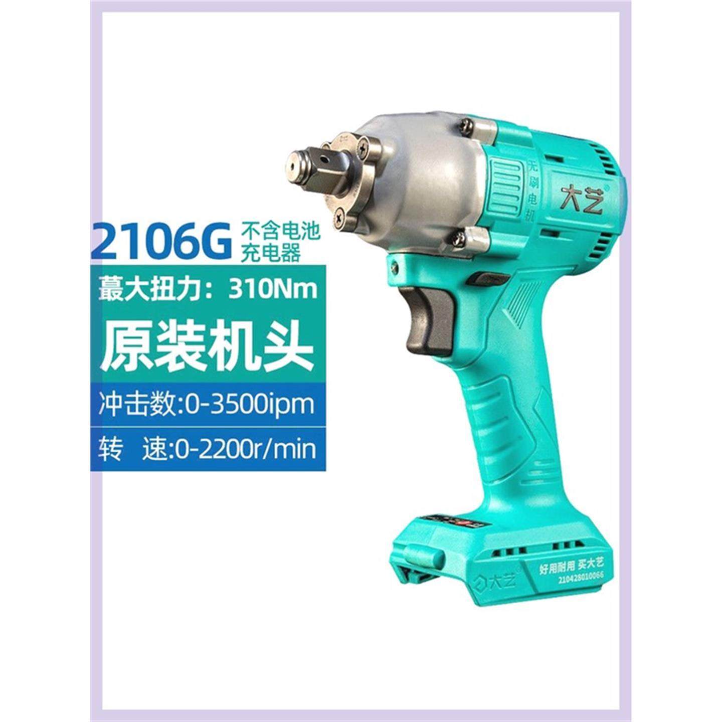 大艺大扭力锂电电动扳手无刷机头裸机架子工木工冲击风炮工具通用