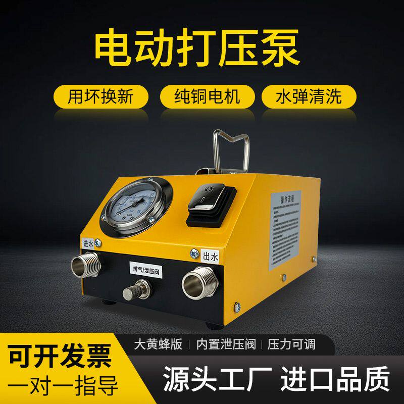 电动打压泵地暖水弹清洗泵试压机测漏水检测PPR测压水管打压神器